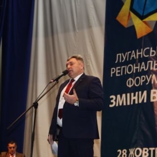 форум Луганщина